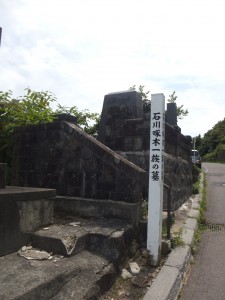 石川啄木一族の墓 