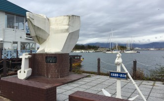 北海道第一歩の地