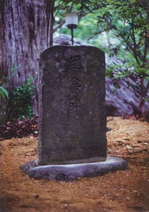 銀婚湯紀念碑（銀婚湯温泉敷地内）