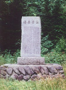 大関開拓記念碑　大関神社前