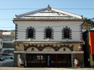 市立函館博物館郷土資料館