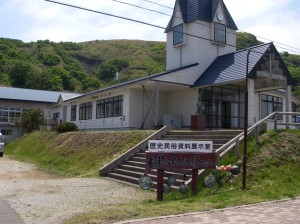 稲穂ふれあい研修センター　歴史民俗資料展示室