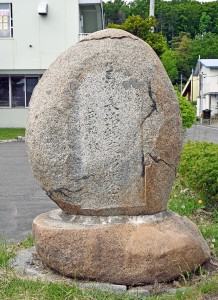 浅田村長治績表彰記念碑