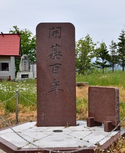 豊田開基百年記念碑