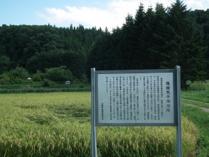 函館戦争陣地跡説明看板