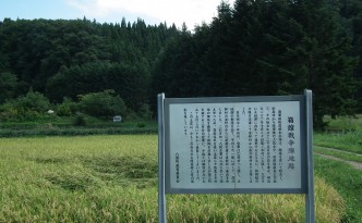 函館戦争陣地跡説明看板
