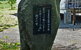 荻野吟子歌碑