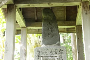 山の神（藤城）（HP用）