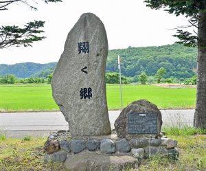 翔く郷