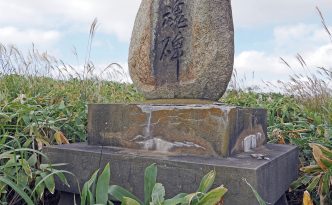 獣魂碑