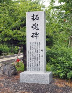 拓魂碑
